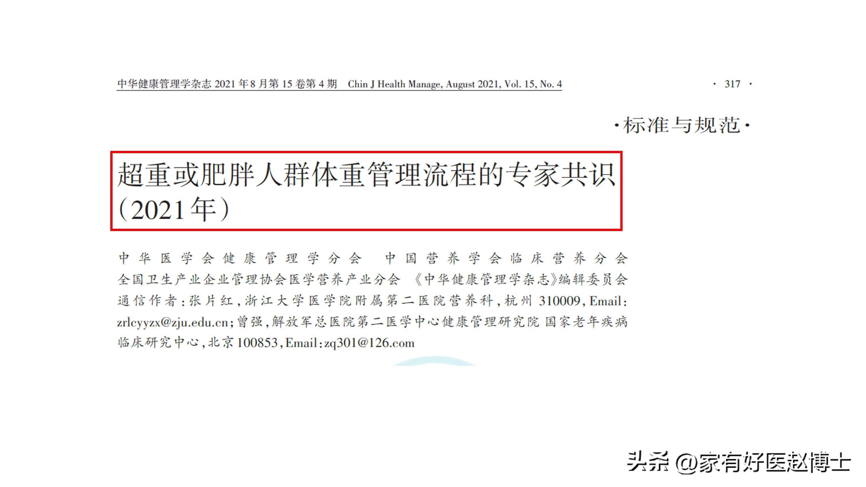 什么是间歇性断食具体如何操作,间歇性断食有多好