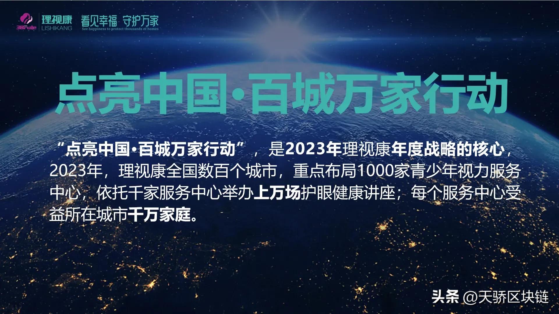 三八妇乐与理视康的关系,三八妇乐公司和理视康关系