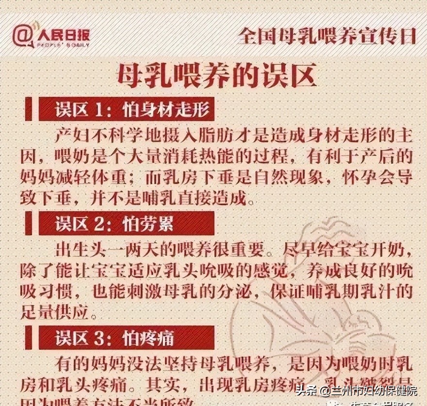 5.20全国母乳喂养宣传日—促进母乳喂养，携手向未来