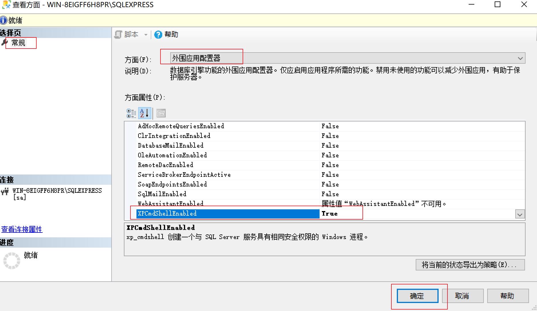 sqlserver2005安装教程,sqlserver数据库视频教程