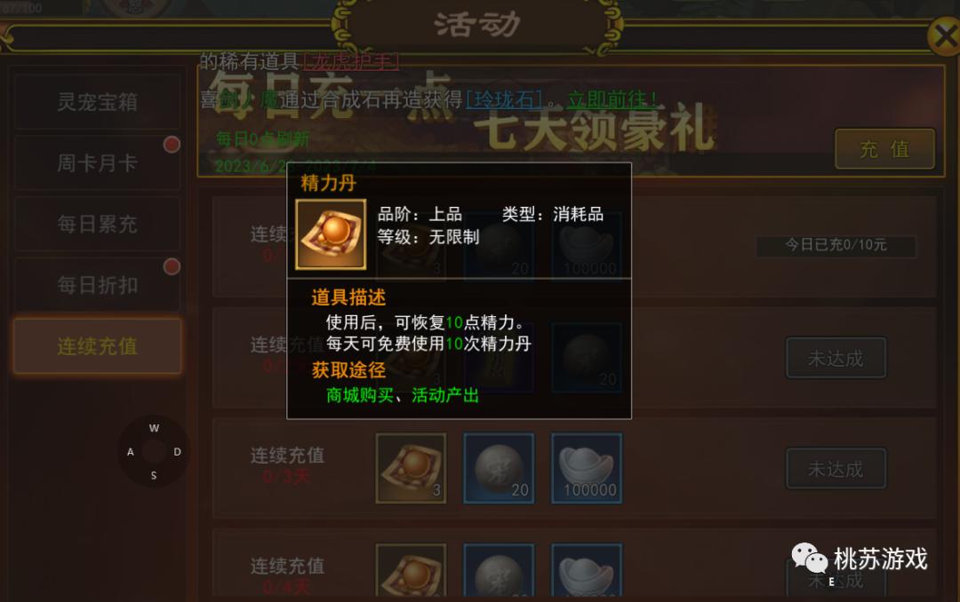 热血江湖新区冲级攻略怎么做,热血江湖端游55到60怎么冲级