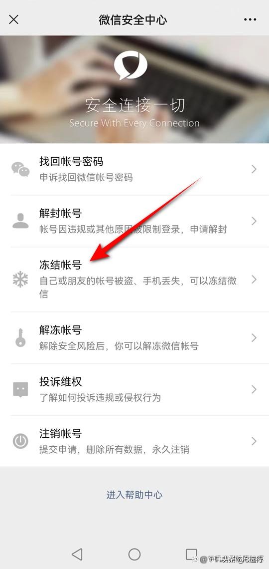 微信被自己冻结了可以马上解冻吗,微信被司法冻结了怎么快速解冻