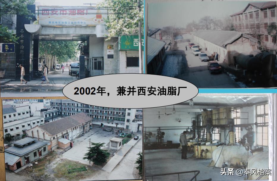 【老字号】档案见证中国粮食企业的“活化石”——陕西爱菊集团的发展历程