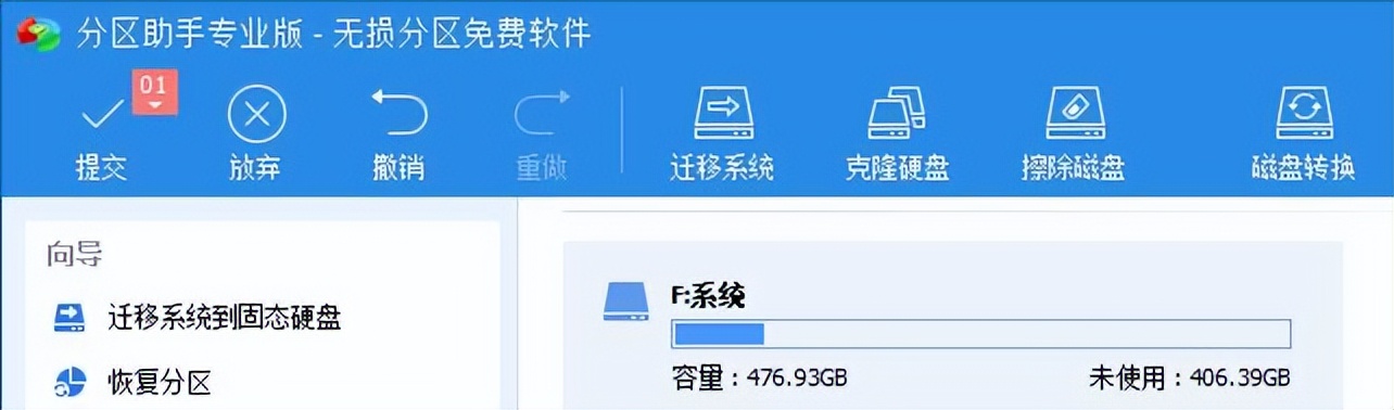电脑系统迁移到另外电脑,电脑系统迁移到固态硬盘