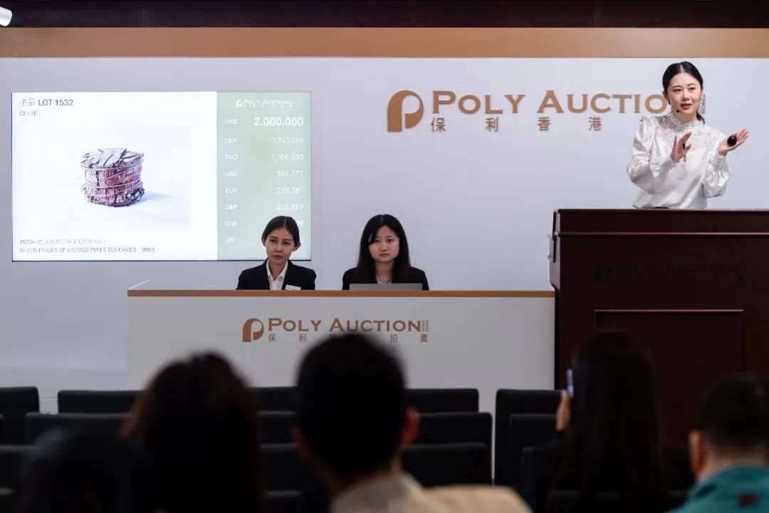 50年代蓝印普洱茶2018保利拍卖,保利香港春季拍卖会