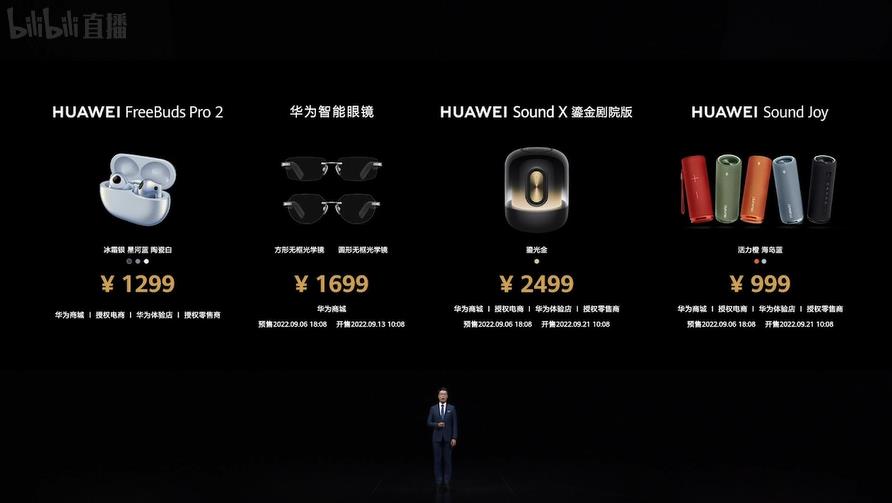 华为matebookego发布会视频,华为MateBooKEGo二合一笔记本