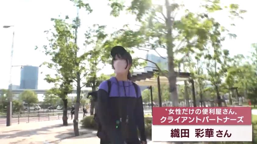 日本全女性“便利屋”：帮买东西，陪扫墓，帮改密码，全都做