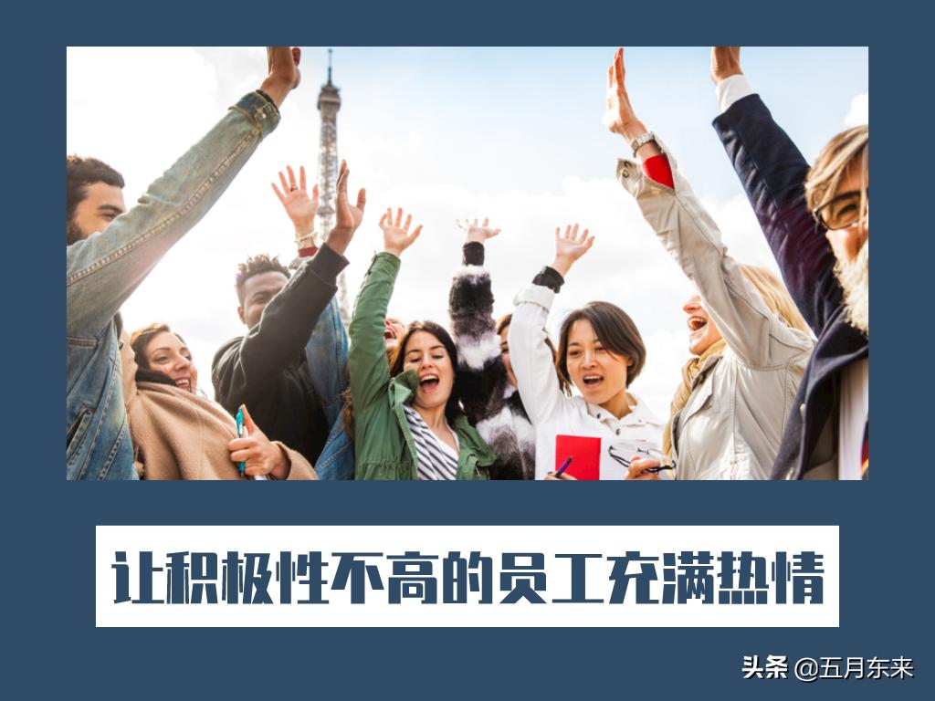 员工没有积极性根本原因在哪,员工没有干劲怎么办