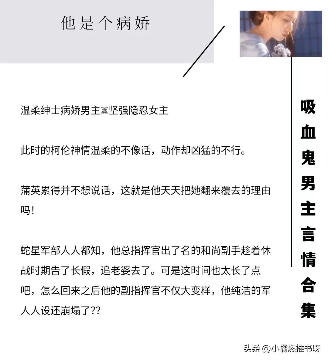 吸血鬼双男主文小说推荐,男主是吸血鬼言情文