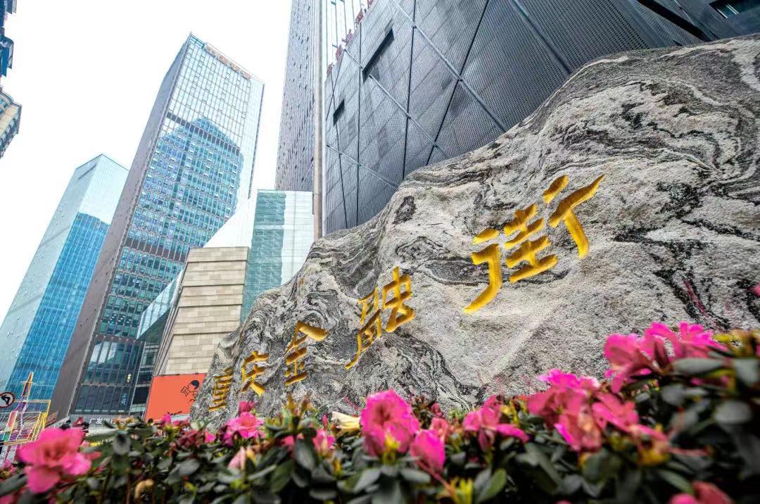 重庆400亿级产业投资,重庆400亿投资产业基金落地