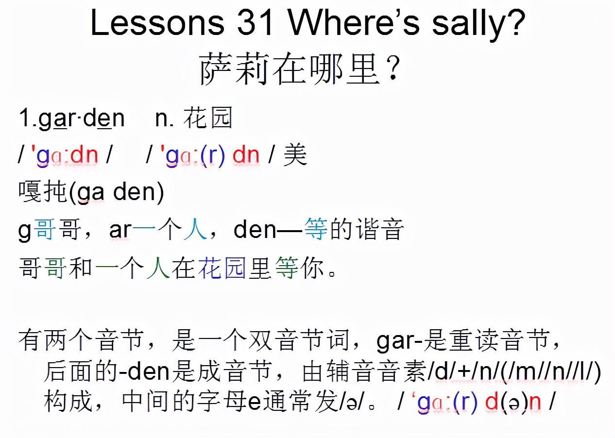 新概念英语第一册103课文翻译录音,新概念英语第一册107课文单词朗读