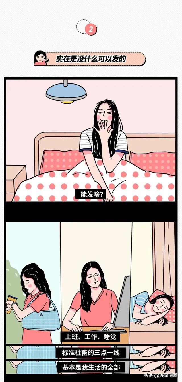 不想发朋友圈了漫画,为什么好多人不发朋友圈漫画