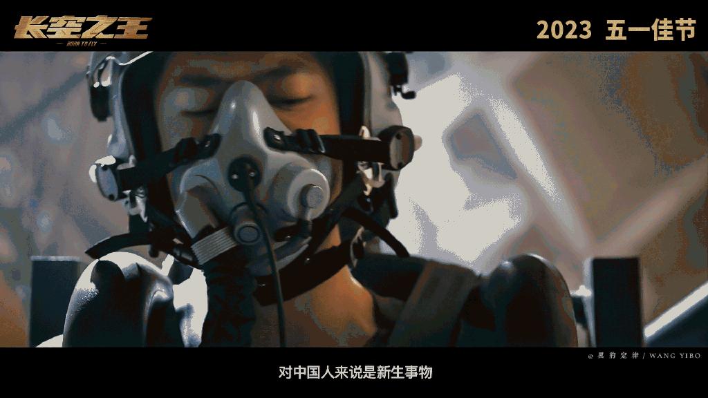 王一博新电影眼睛充血镜头@王一博