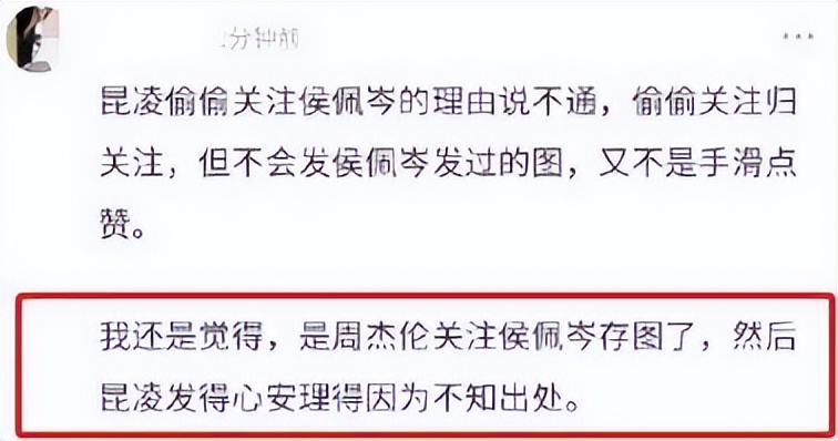 昆凌回应与侯佩岑撞彩虹图,昆凌暗讽侯佩岑