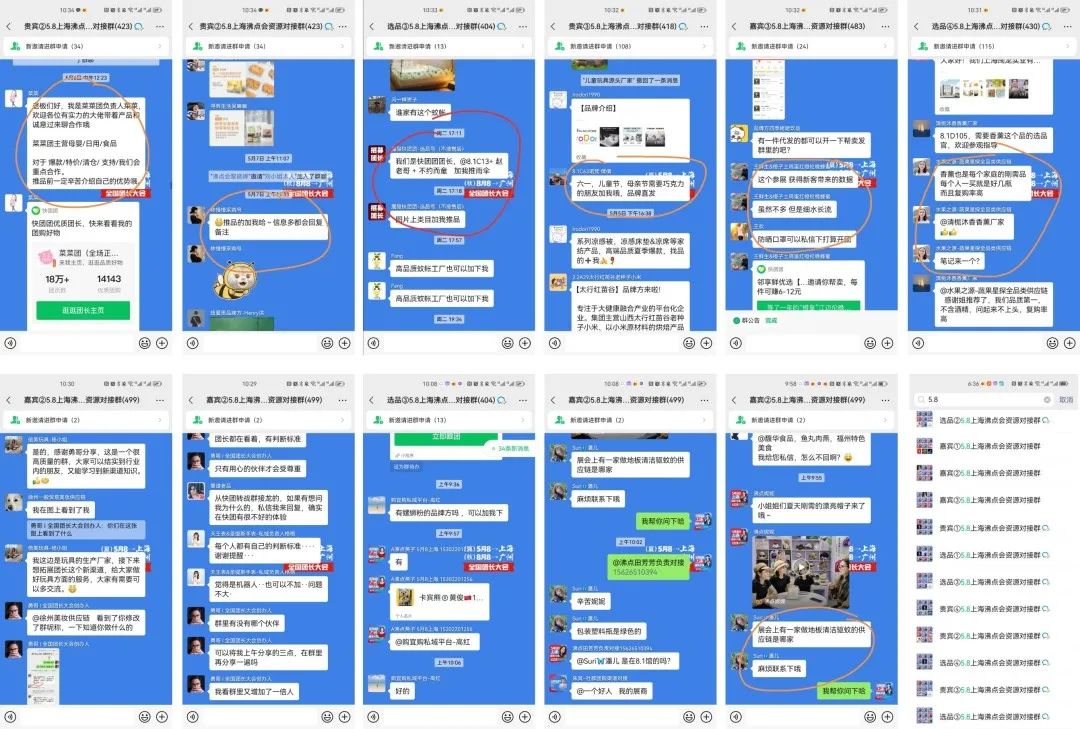 深圳21届沸点会,21届深圳沸点会私域团长选品会