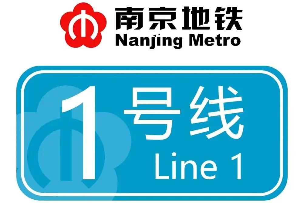 南京地铁最快是哪条线,南京地铁线路一览表