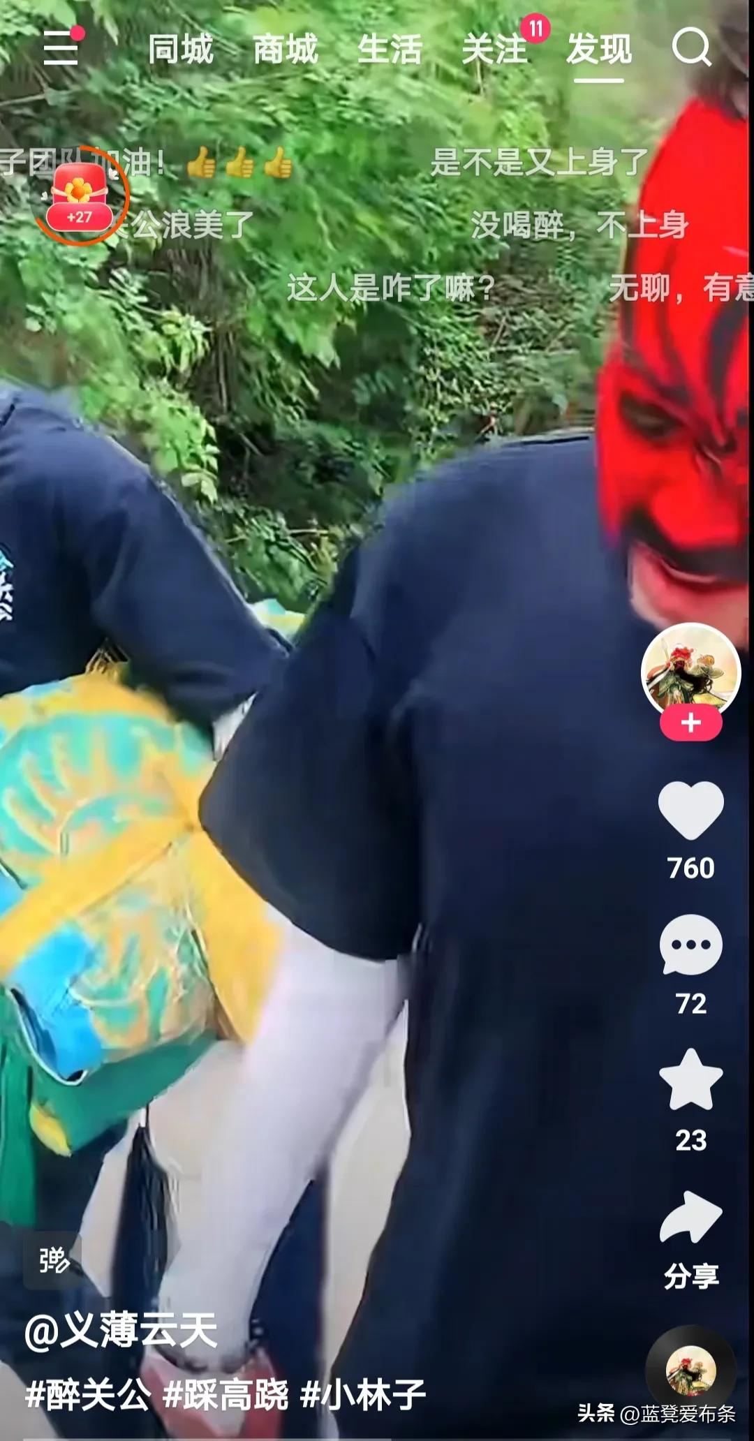 水帘峡醉关公表演结束,醉关公小林子济南水帘峡演出