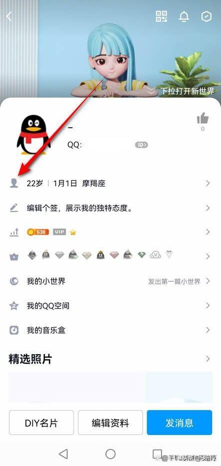 微信解绑qq号后多久才能重新绑定,微信绑定qq号可以用qq号登录吗