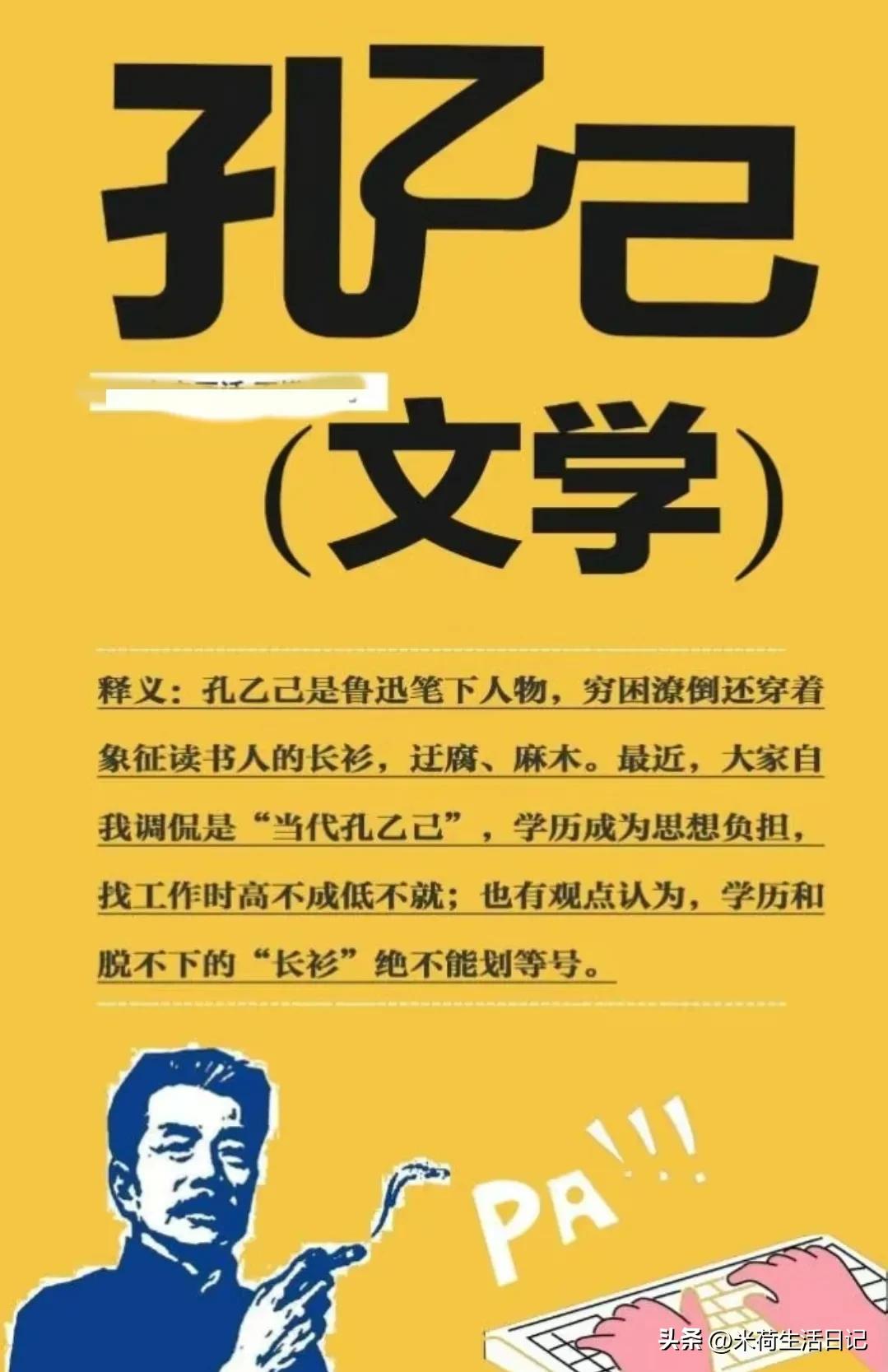 孔乙己学习的意义,孔乙己文学现象背后的深意