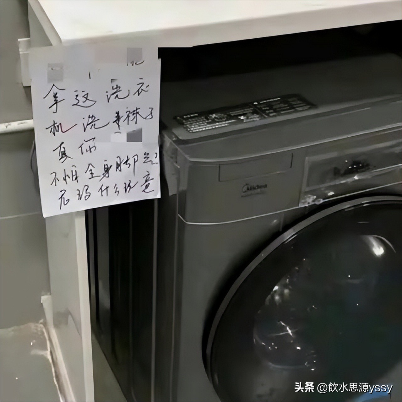 男大学生在洗衣房里洗袜子被警告,西南大学洗袜哥