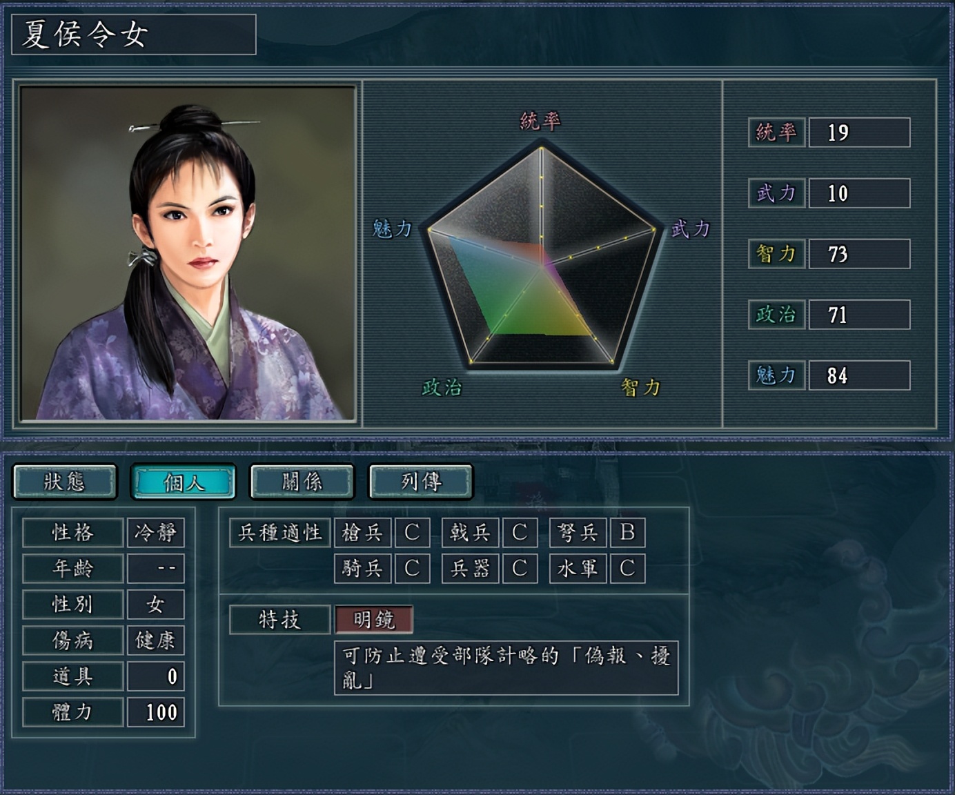 三国志11新武将名字怎么输入中文,三国志11威力加强版吴国所有武将