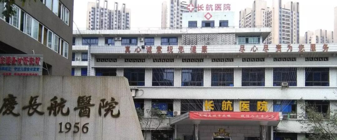 国企医院改制公立医院,国有企业医院改制