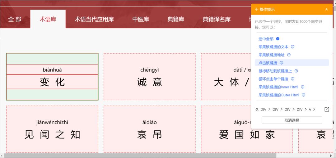 技术应用|语料辅助查询与收集（一）：自动化翻译数据采集