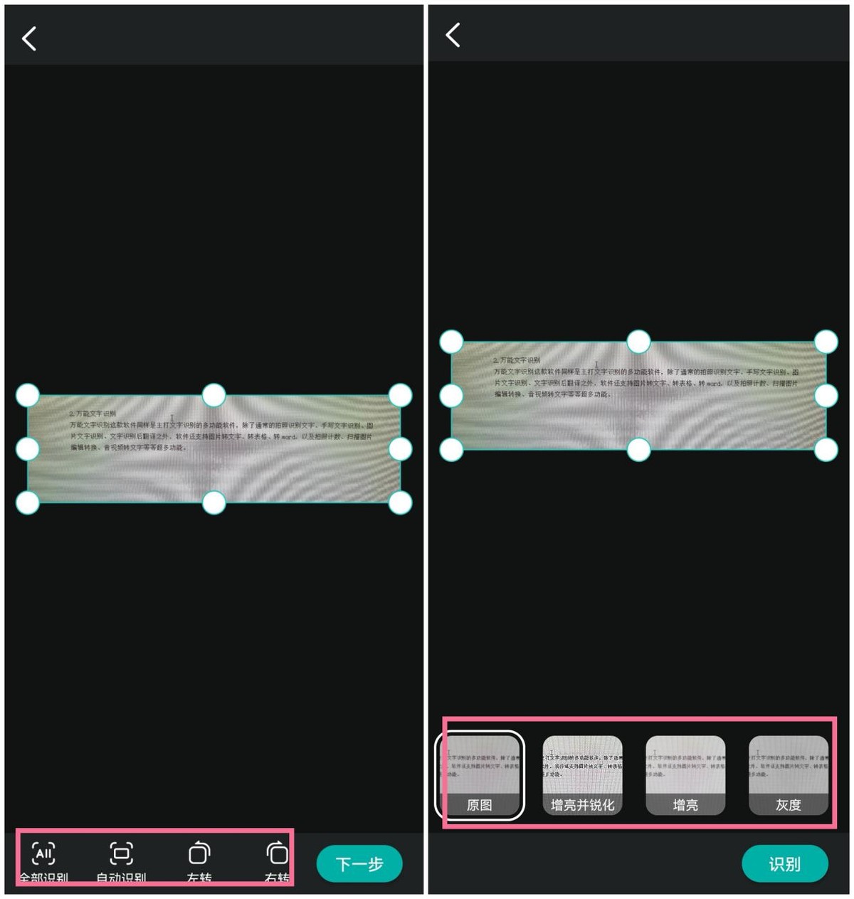 什么app可以识别文字转化为文档,识别图片文字转换为文本免费