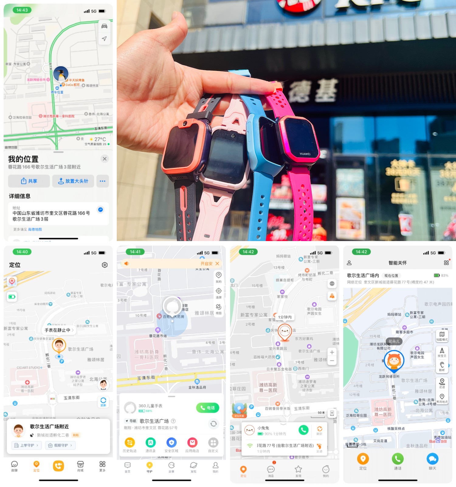 小天才vs华为vs小米儿童手表测评,2023小天才和华为儿童手表哪个好