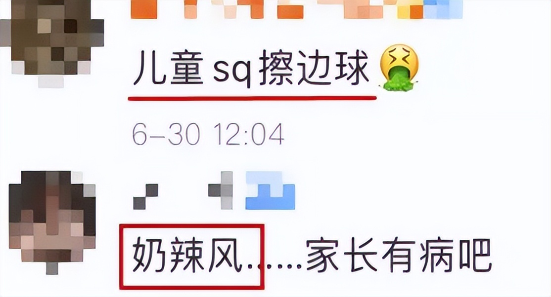 2023年,性化*女幼**的童装,越挖越心惊!