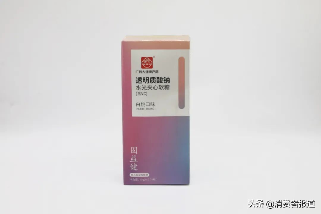 玻尿酸口服测评,白云山玻尿酸精华液测评