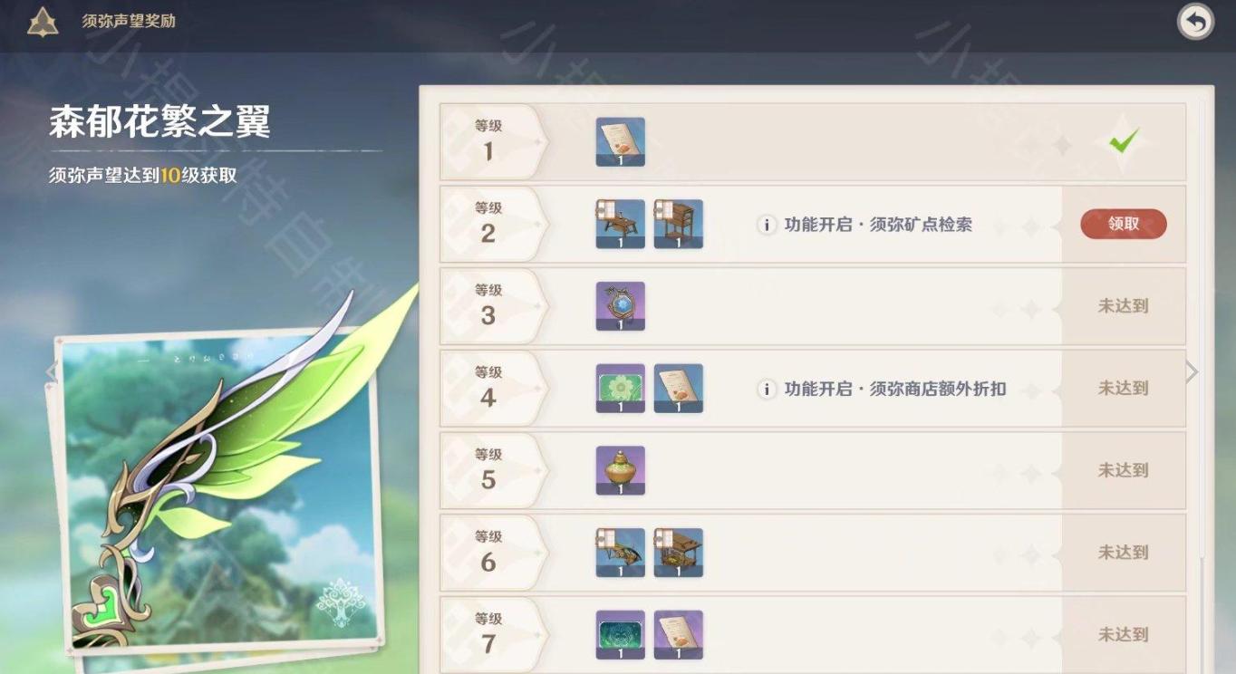 须弥新世界任务,原神须弥版本任务