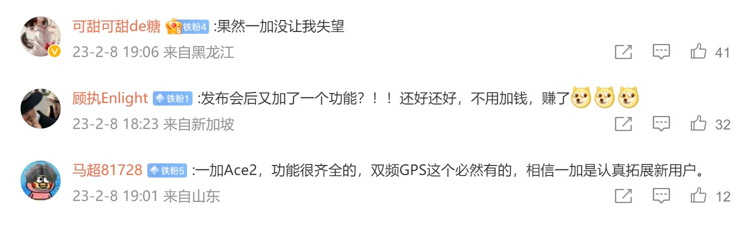 一加ace2支不支持北斗导航,一加ace2pro有双频gps