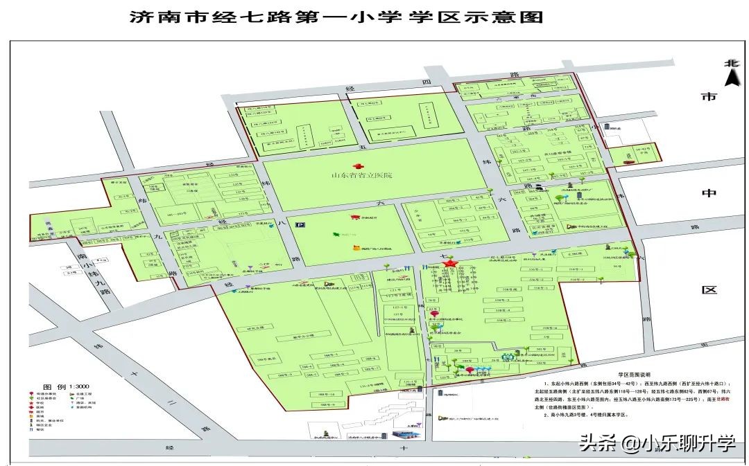 济南槐荫区小学入学评分标准,济南市中区小学入学最新政策解读