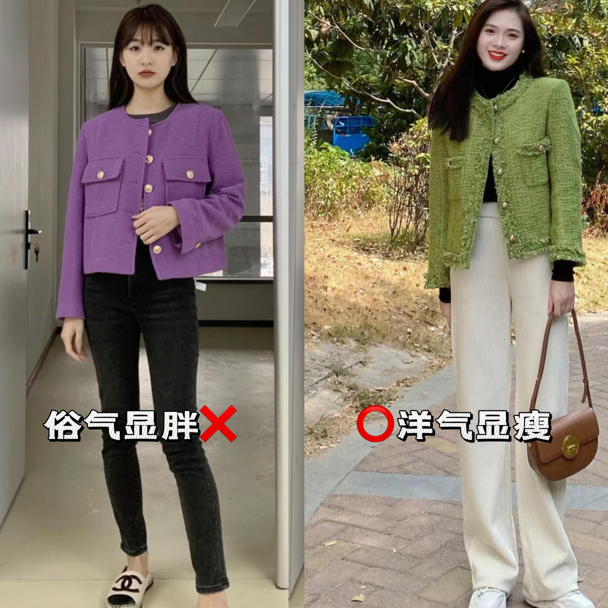 窄版阔腿裤小香风外套,小香风呢子外套搭配什么裤子好看