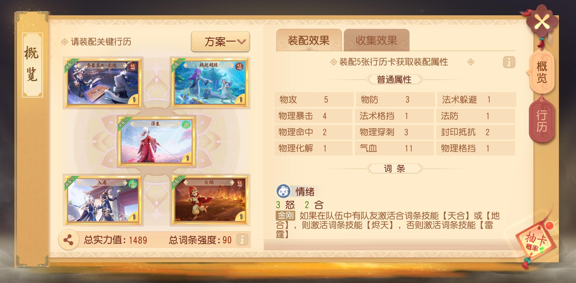 梦幻西游花果山门派怎么玩,新门派花果山详细分析