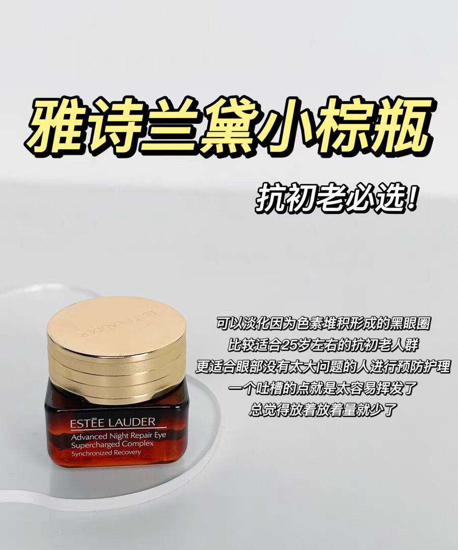 眼霜推荐去细纹去皱黑眼圈,去眼部细纹的眼霜推荐