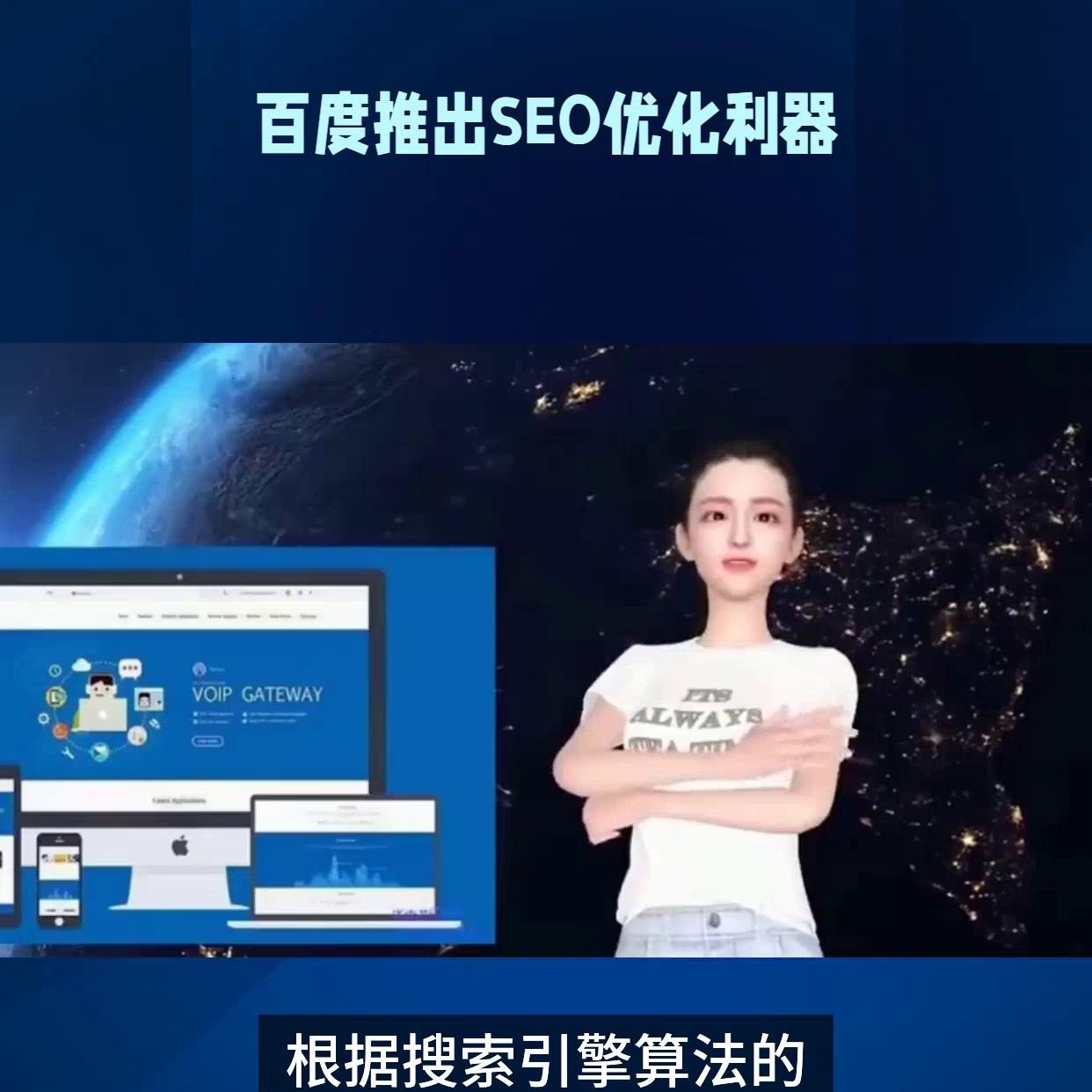 seo搜索引擎优化软件是什么,百度seo和谷歌seo的区别有哪些