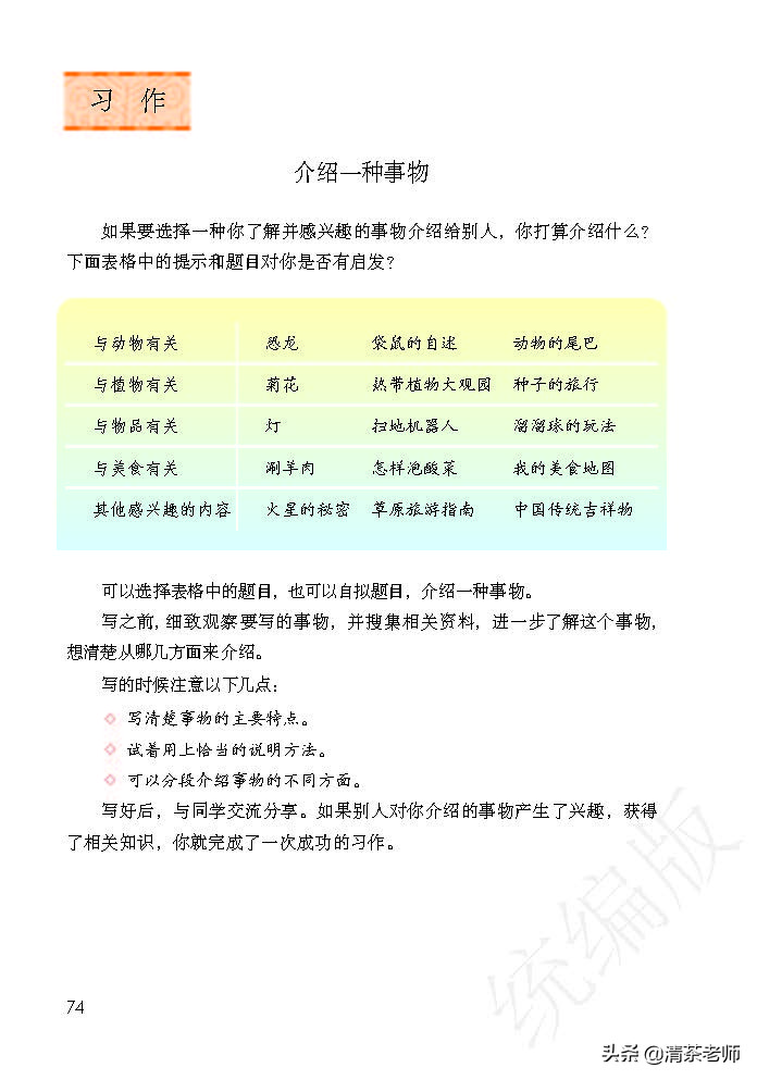 2022最新版五年级语文上册电子课本，老师家长都需要