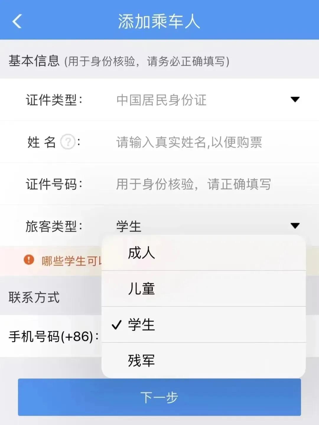 飞机票学生票怎么买,学生票怎么看优惠多少