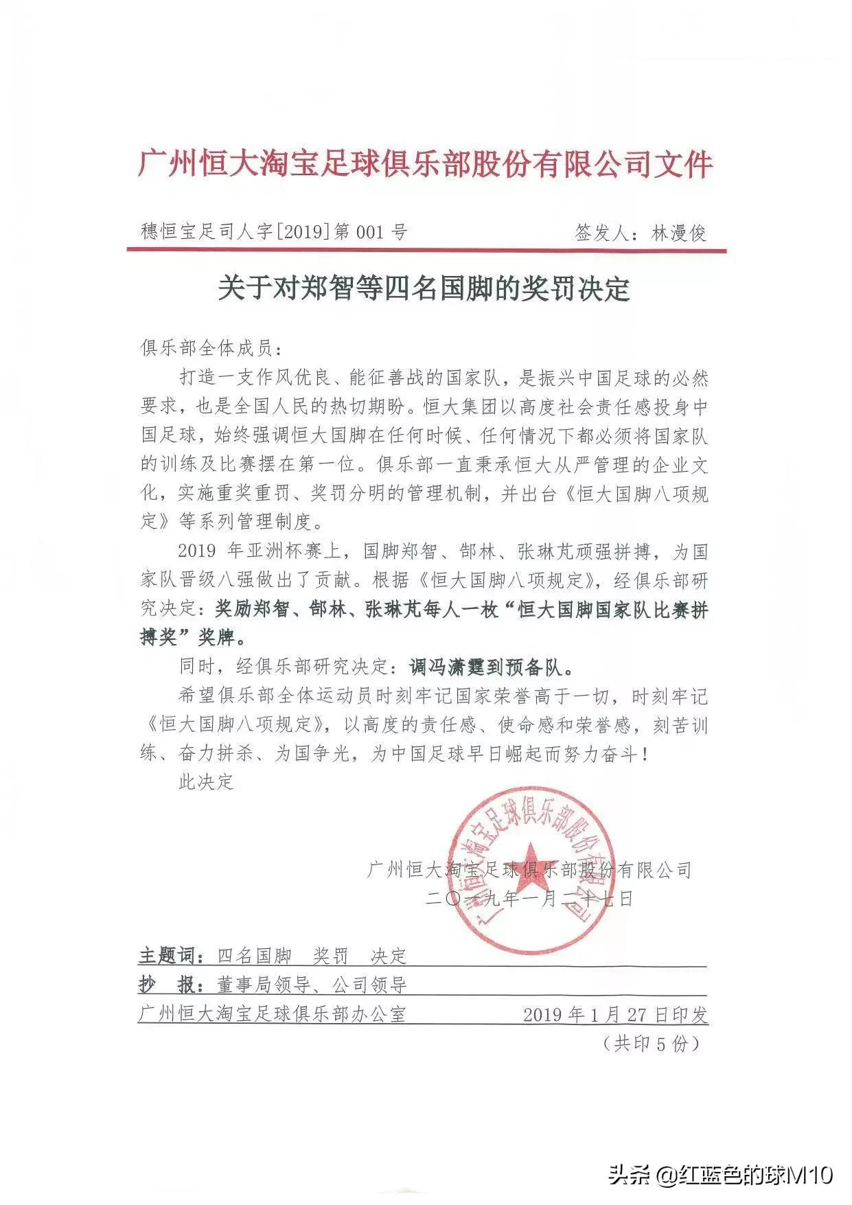 国足冯潇霆玻璃心,冯潇霆国脚新星