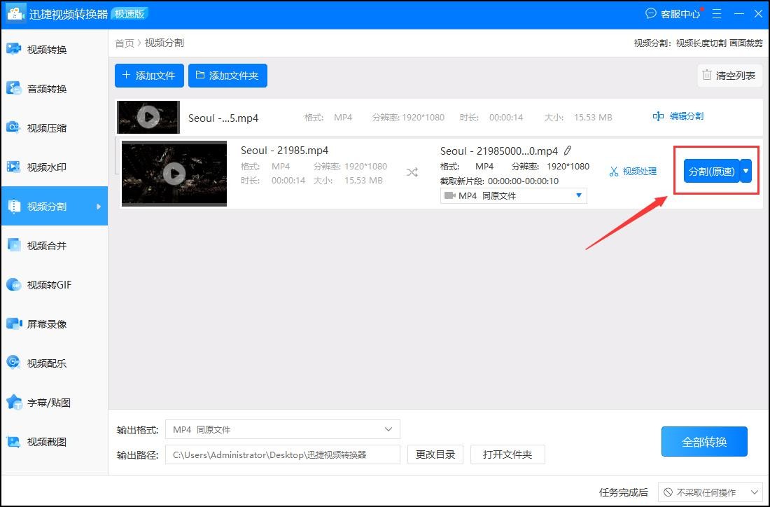 如何剪切视频，剪切视频的方法