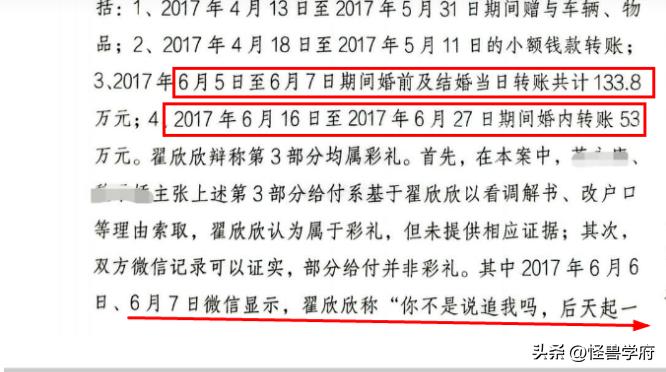 逼死丈夫索要千万，“毒妻”翟欣欣撤回上诉，并偿还巨额现金