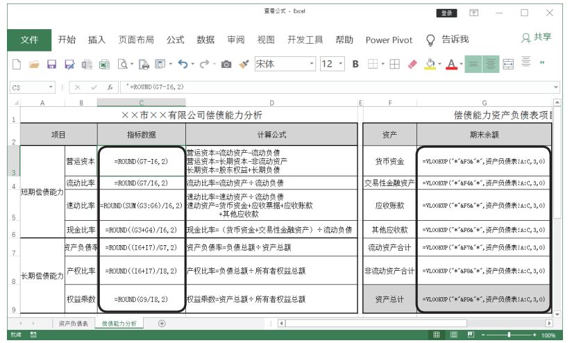 如何提高excel计算准确度,excel万能公式完成率