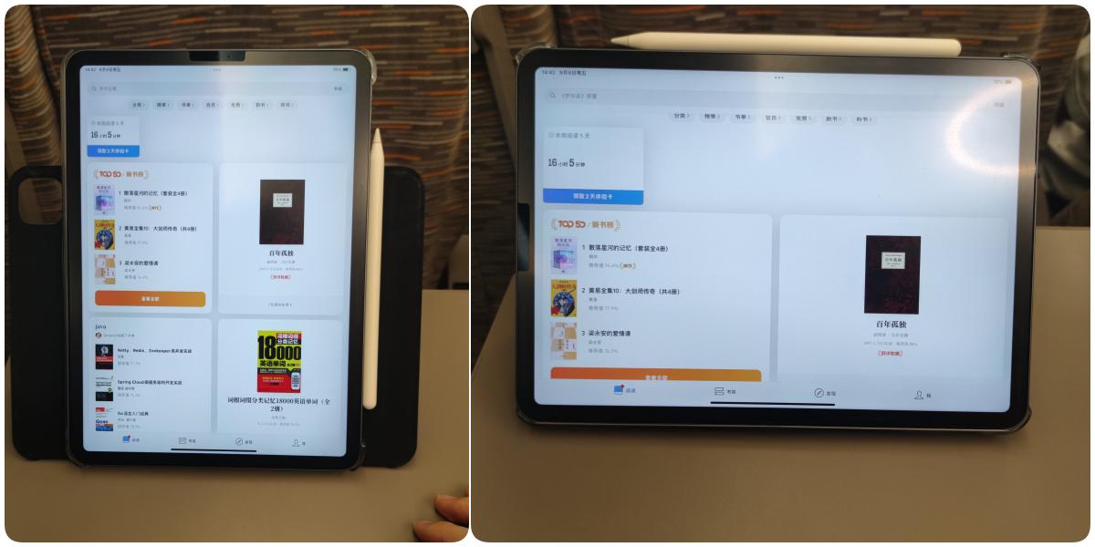 假苹果pro测评,苹果发布新ipadpro值得入手吗