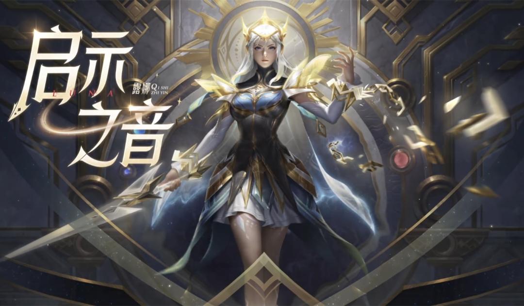 王者荣耀S28刷新的皮肤,王者荣耀新皮肤爆料s28赛季战令