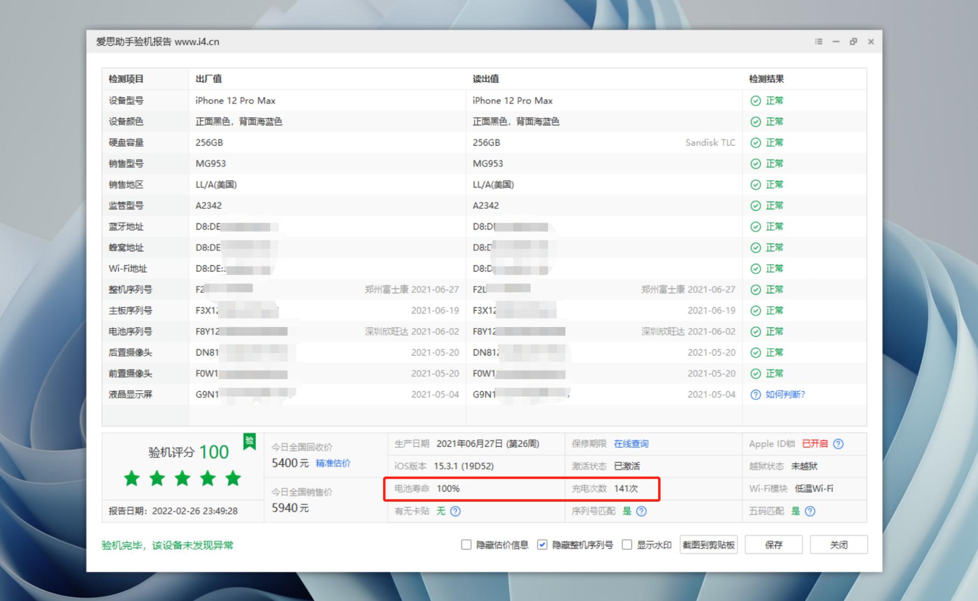 美版iphone12promax改双卡,美版iphone12promax改双卡在哪里