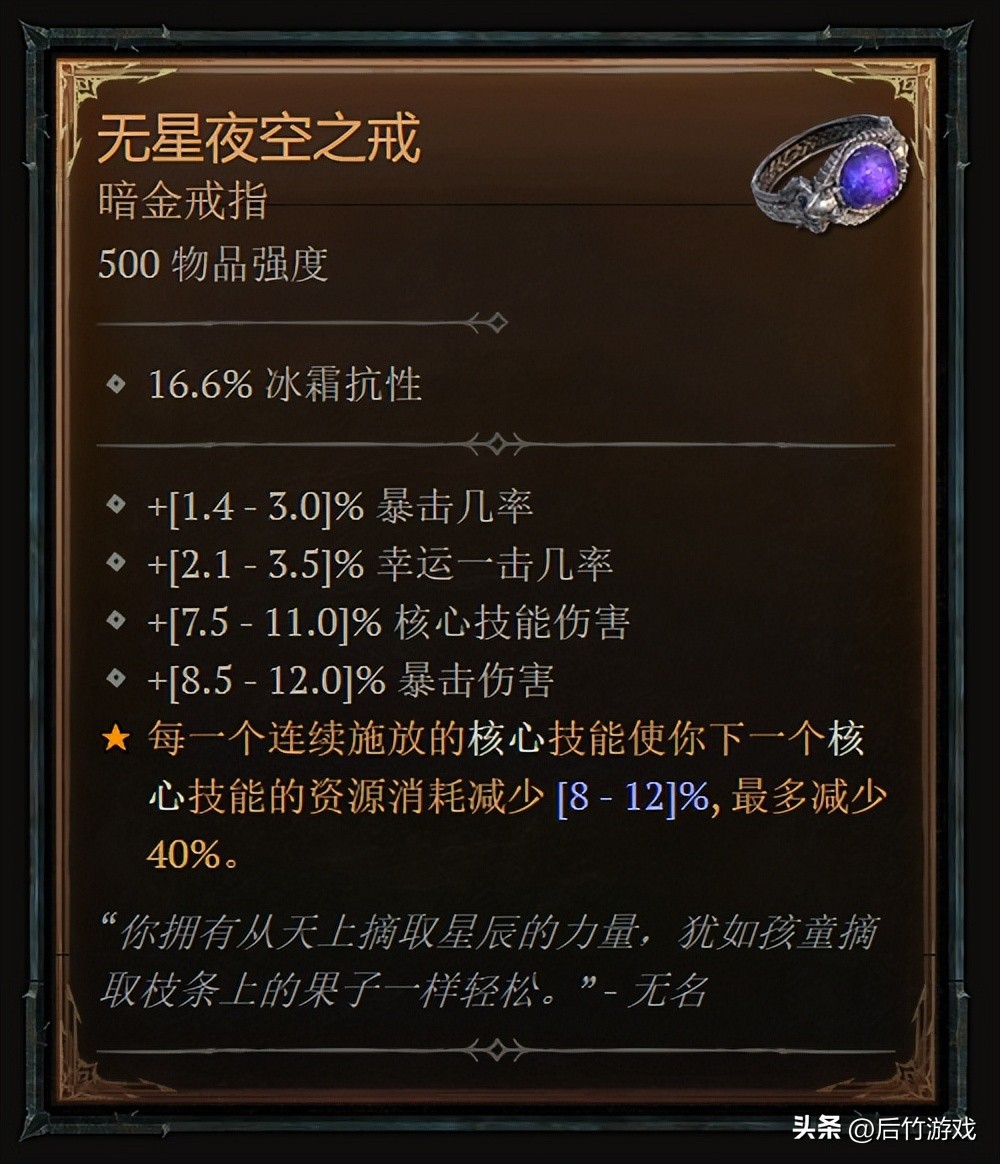 暗黑破坏神4打多少次出末日使者,暗黑破坏神4最强英雄