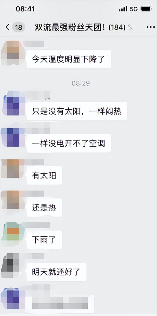 有关成都最近下雨情况,成都市下雨最新消息