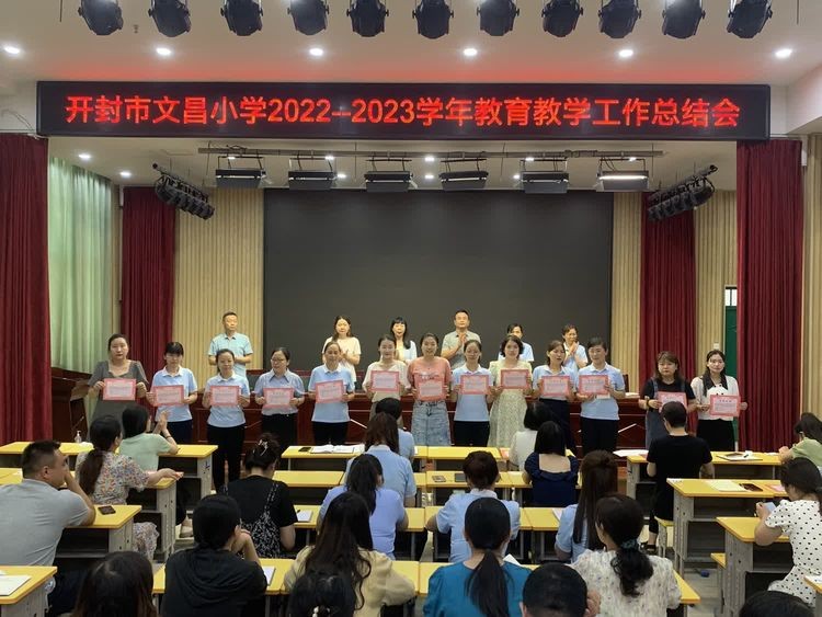 开封文昌小学最新通知,开封文昌小学集团化办学